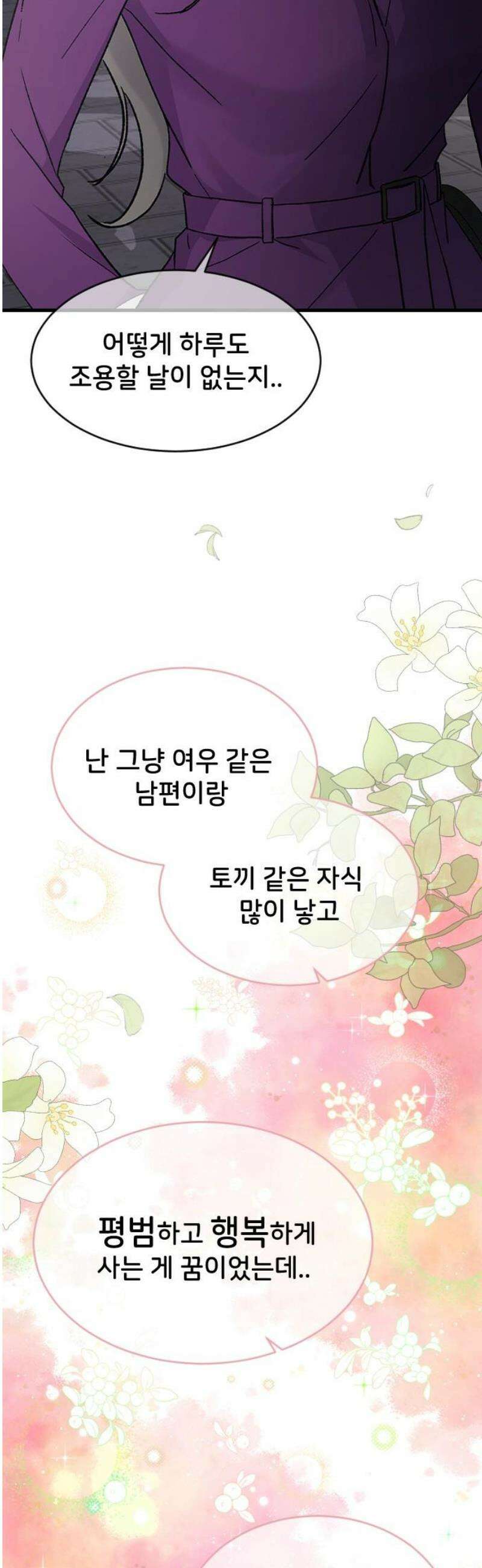 오빠세끼 ＃105 비밀 수업 16