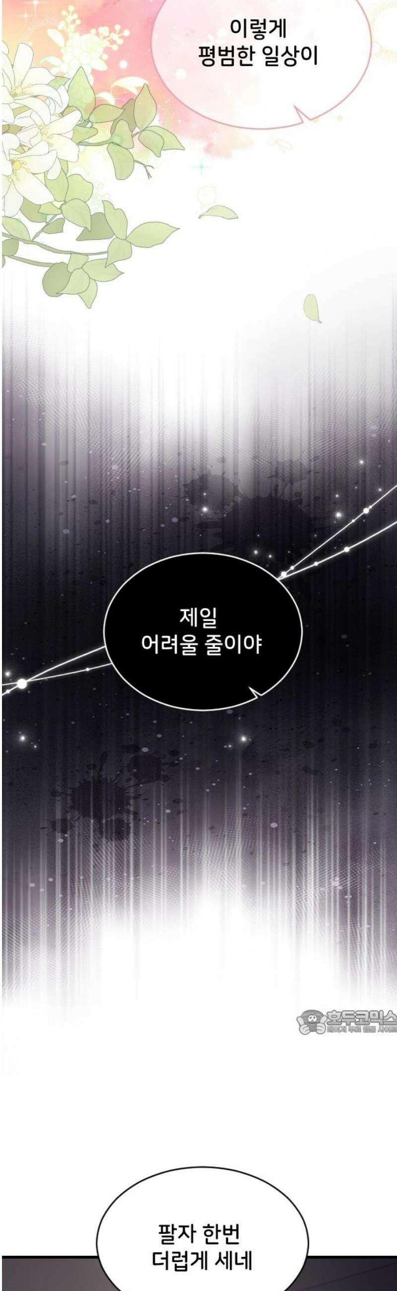 오빠세끼 ＃105 비밀 수업 17