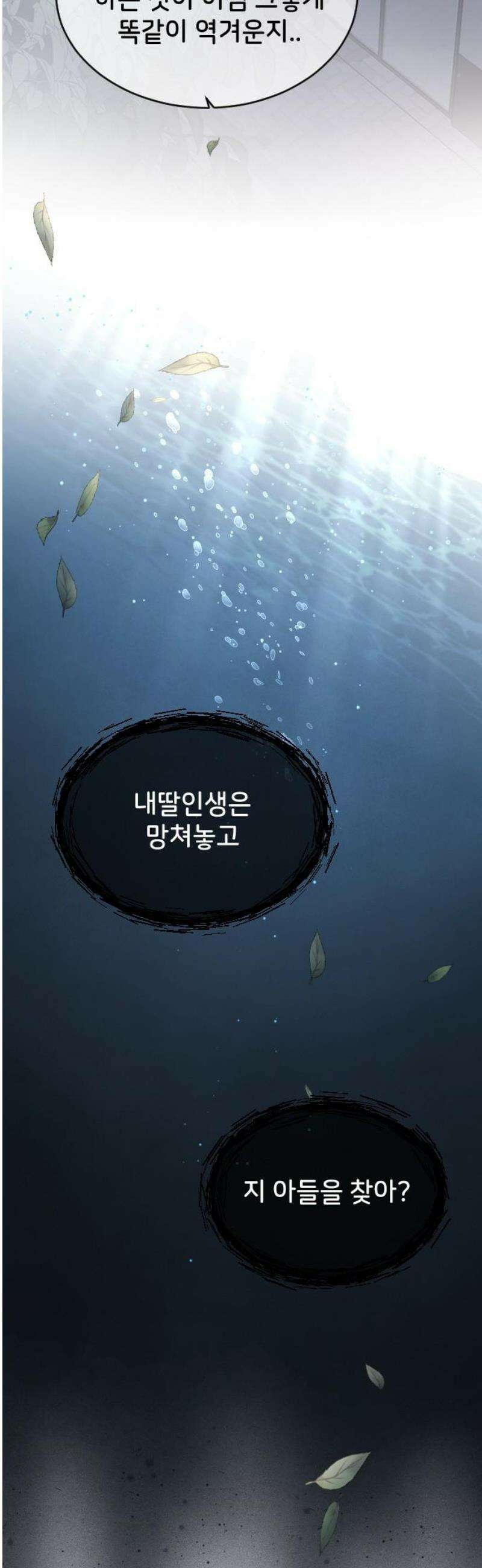 오빠세끼 ＃105 비밀 수업 23
