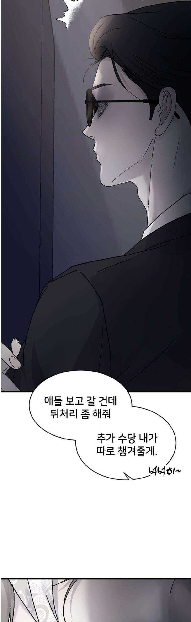 오빠세끼 ＃105 비밀 수업 27