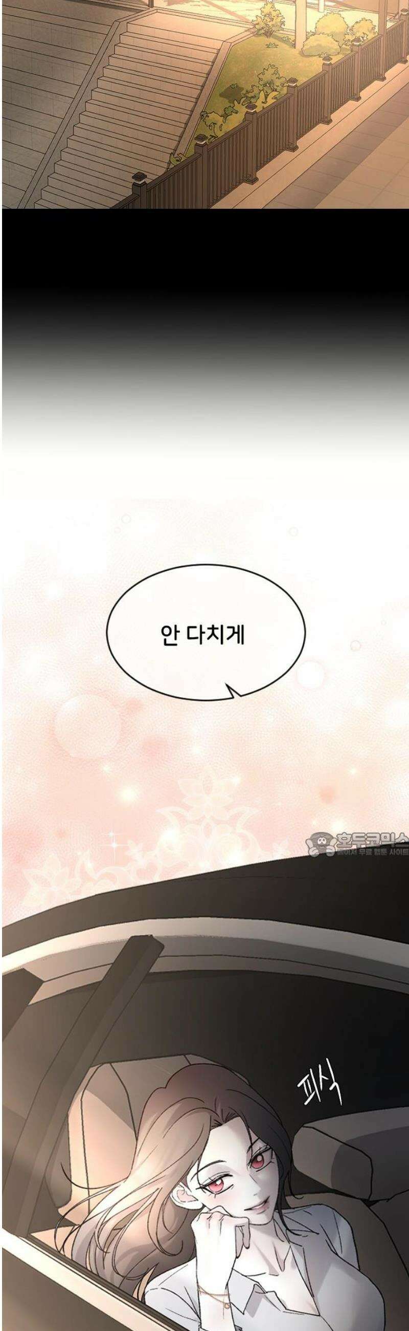 오빠세끼 ＃105 비밀 수업 30