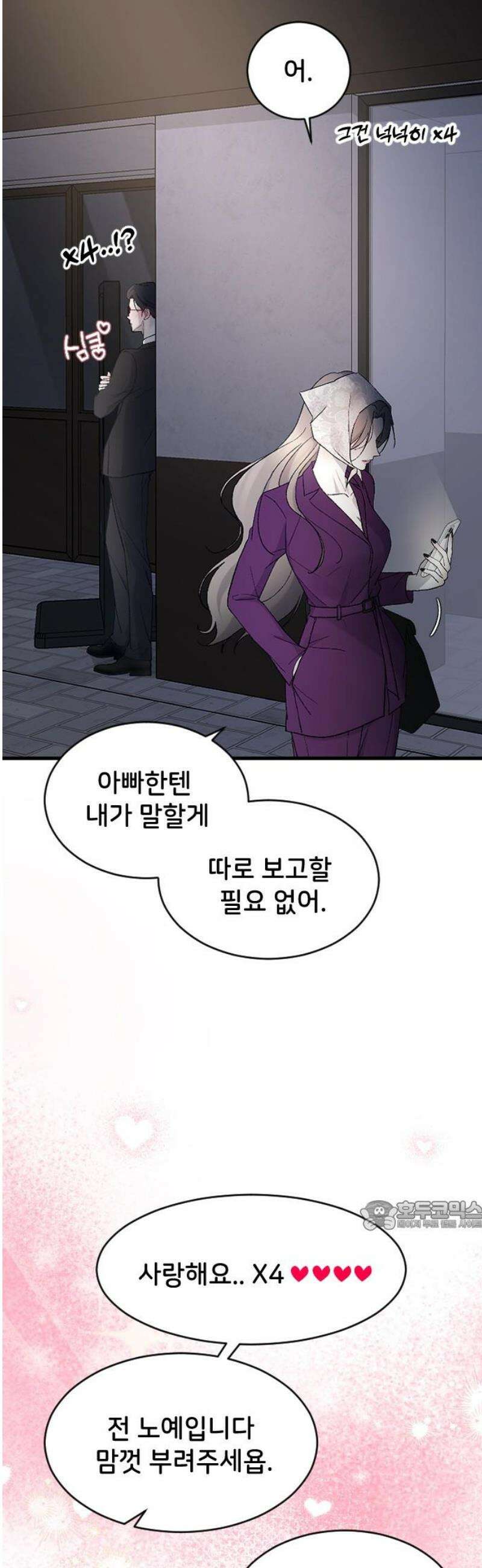 오빠세끼 ＃105 비밀 수업 32