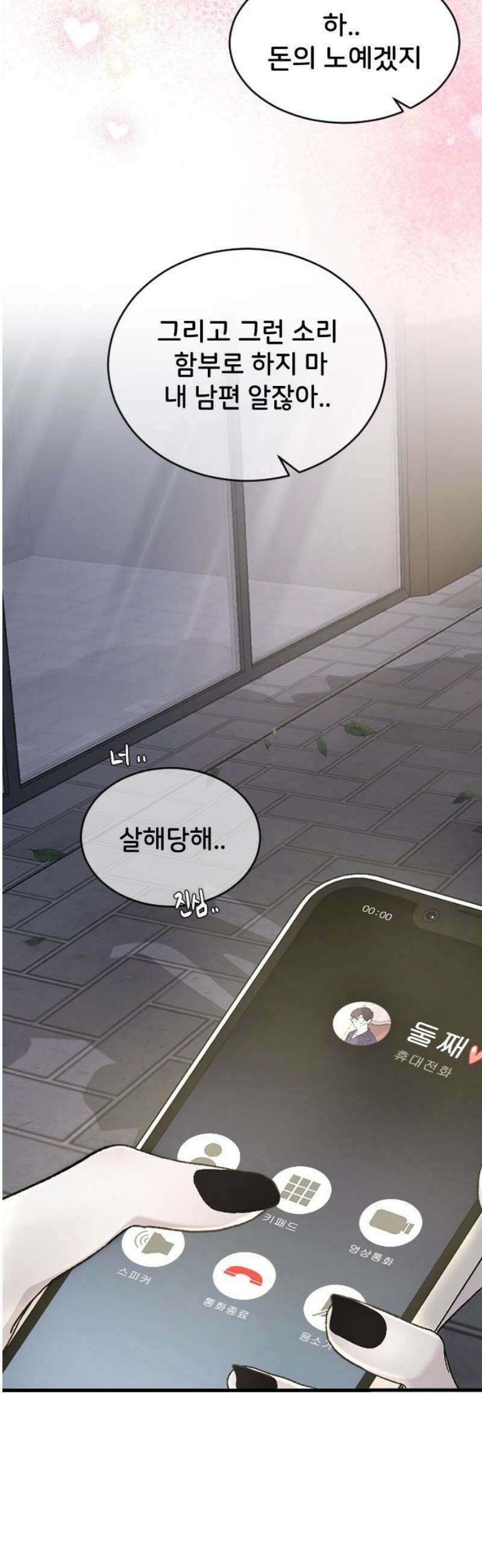 오빠세끼 ＃105 비밀 수업 33