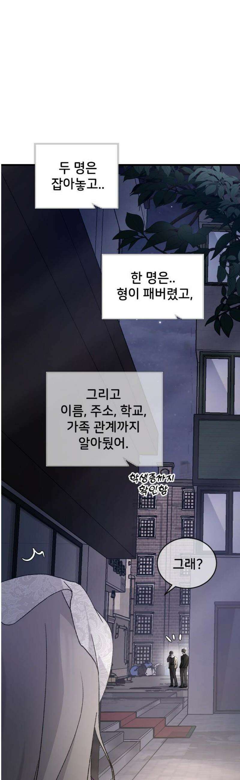 오빠세끼 ＃105 비밀 수업 35