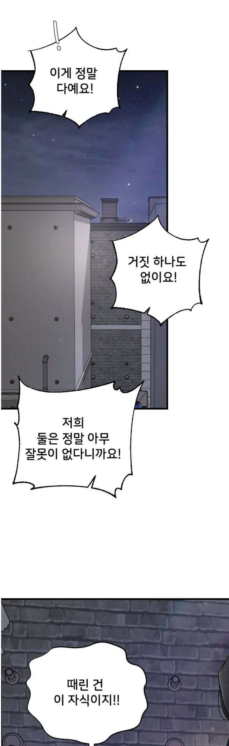 오빠세끼 ＃105 비밀 수업 38