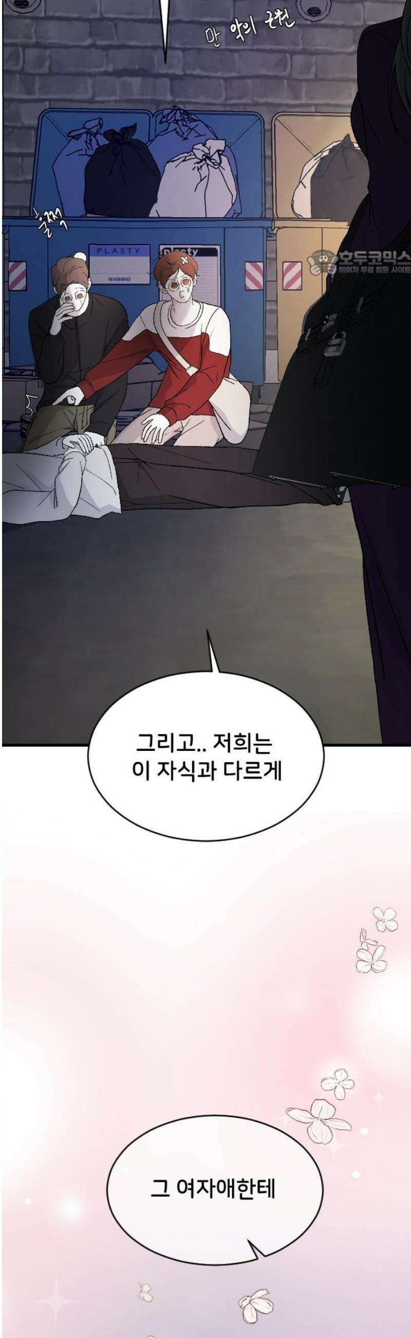 오빠세끼 ＃105 비밀 수업 39