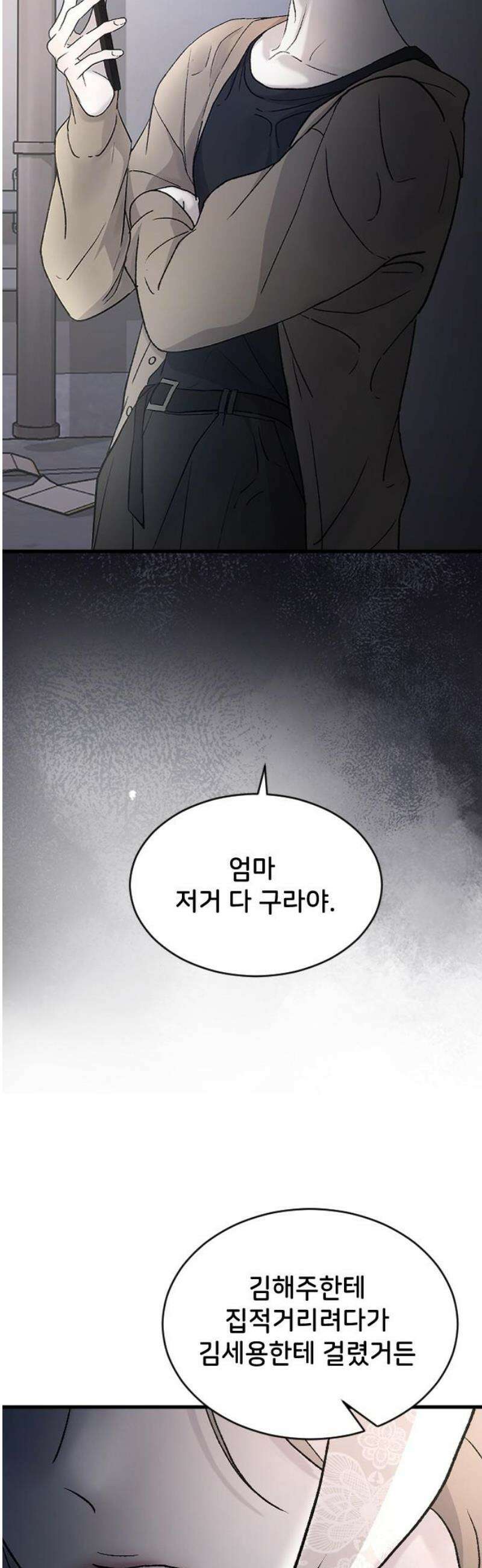 오빠세끼 ＃105 비밀 수업 44