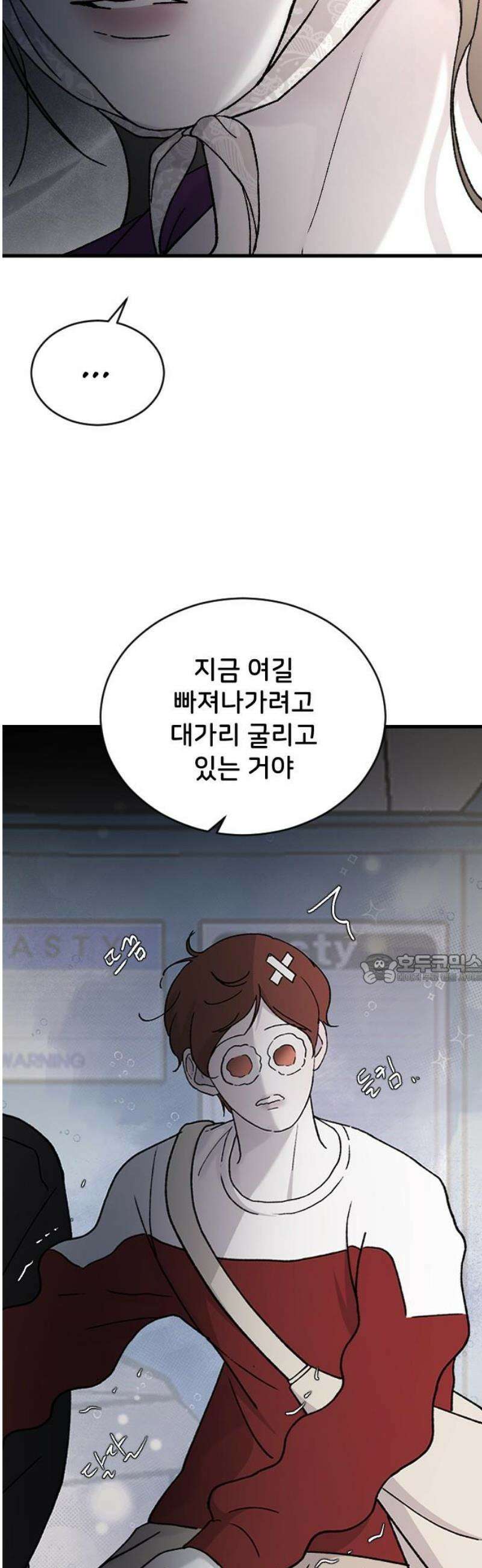오빠세끼 ＃105 비밀 수업 45