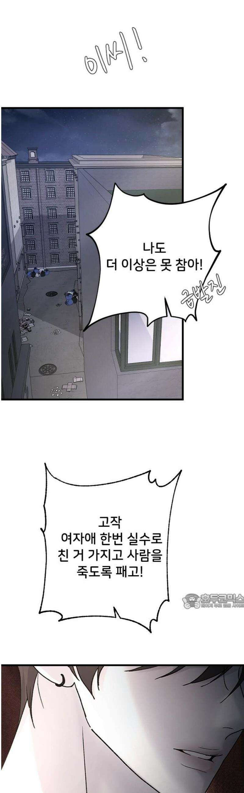 오빠세끼 ＃105 비밀 수업 47