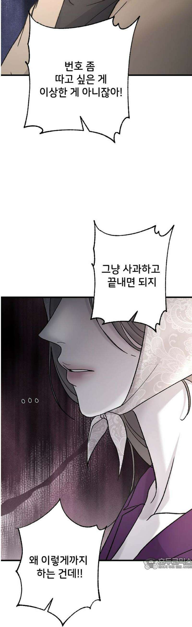 오빠세끼 ＃105 비밀 수업 49