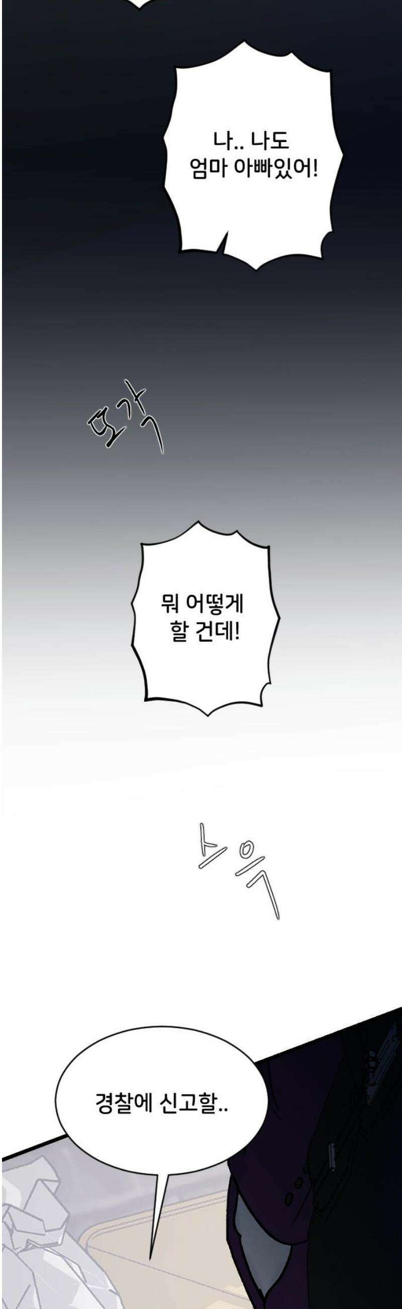 오빠세끼 ＃105 비밀 수업 51