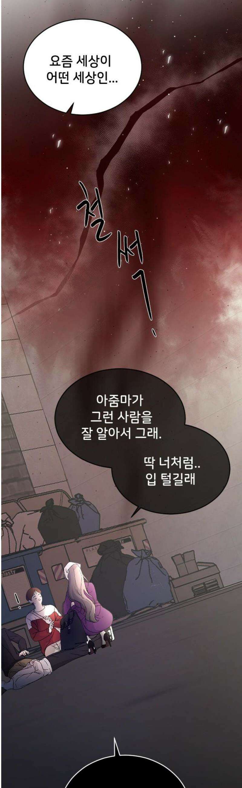 오빠세끼 ＃105 비밀 수업 55