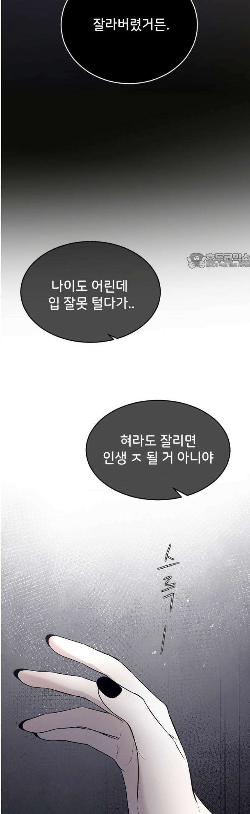 오빠세끼 ＃105 비밀 수업 56