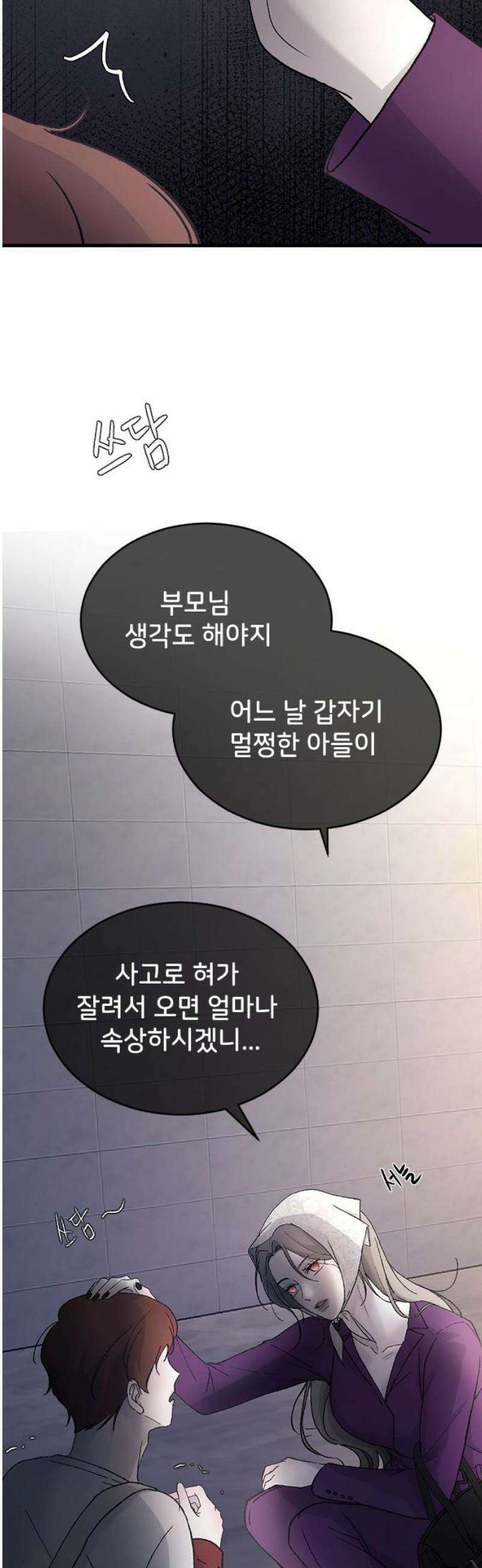 오빠세끼 ＃105 비밀 수업 57