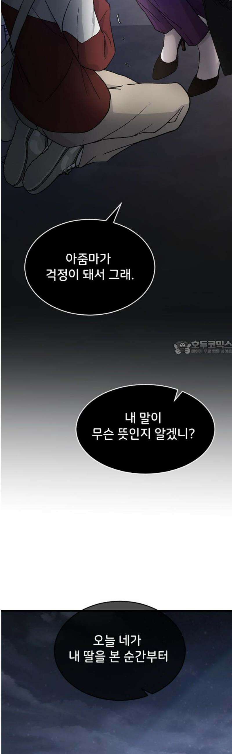 오빠세끼 ＃105 비밀 수업 58