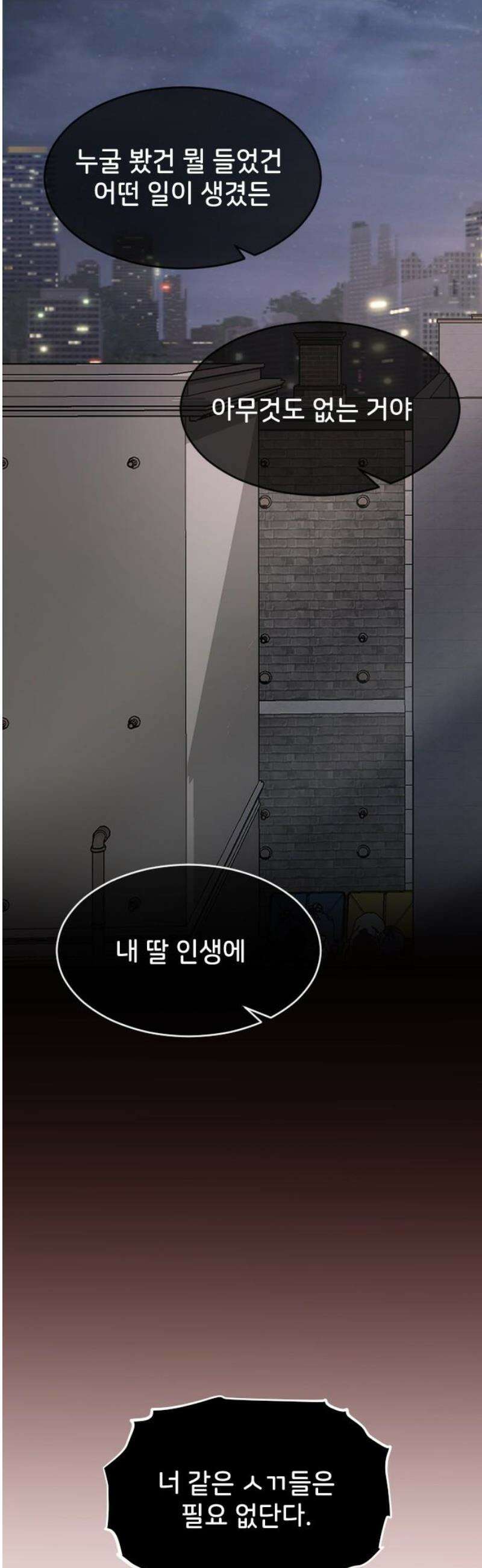 오빠세끼 ＃105 비밀 수업 59