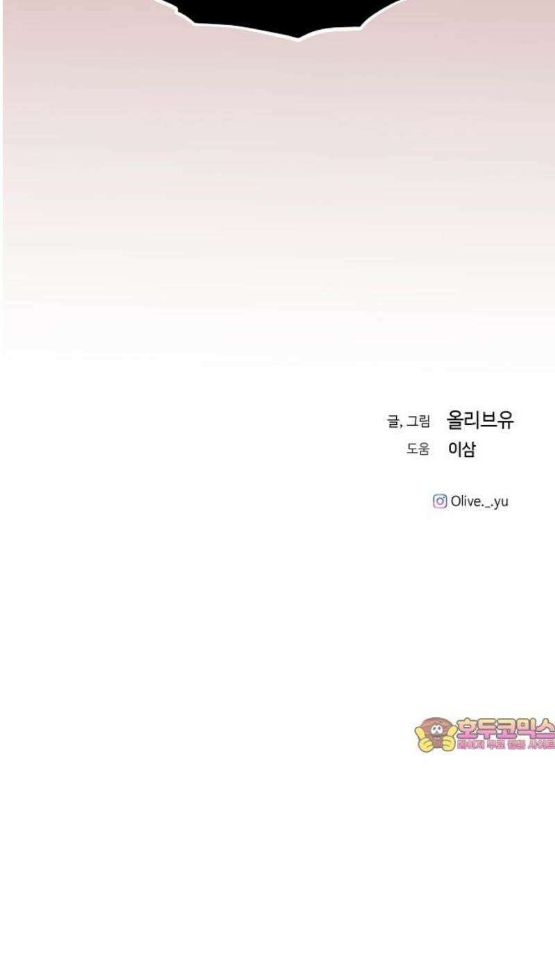 오빠세끼 ＃105 비밀 수업 60