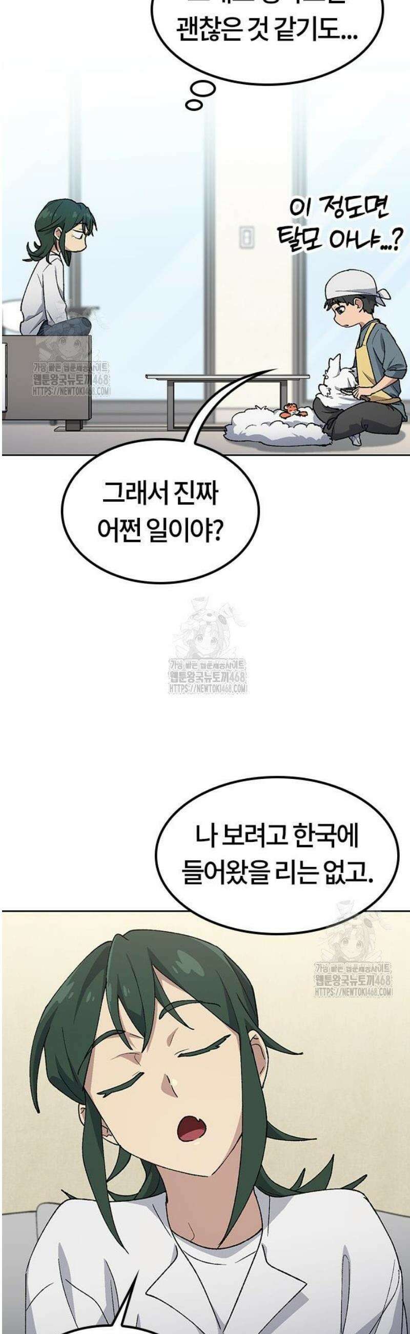 이세계 캠핑으로 힐링 라이프 77화 5