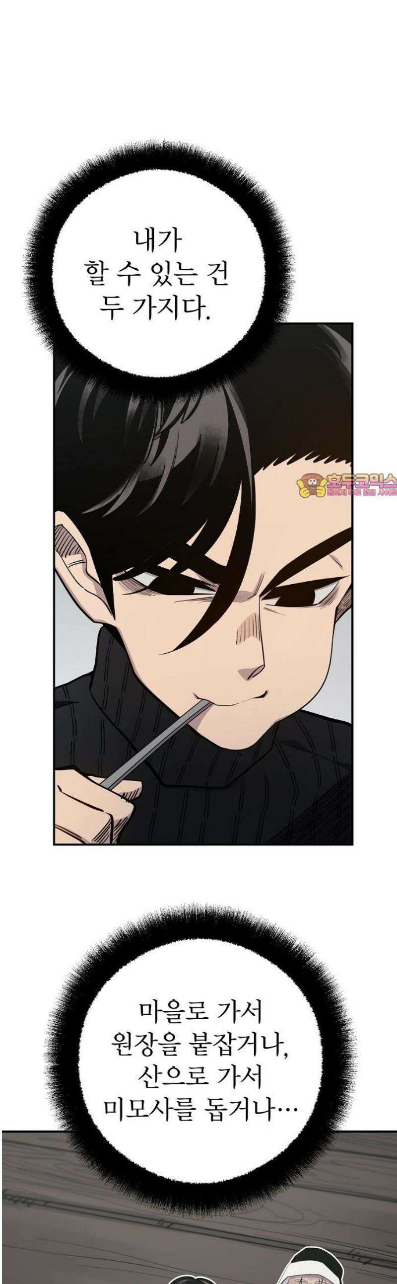 미모사 5화 1