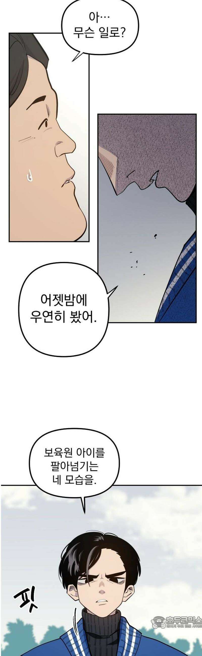 미모사 5화 4