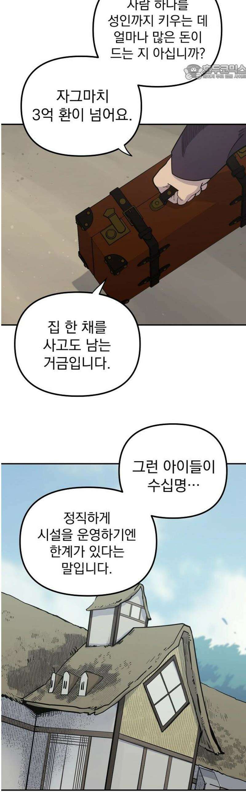 미모사 5화 7