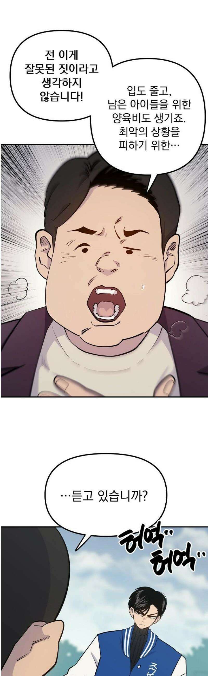 미모사 5화 8