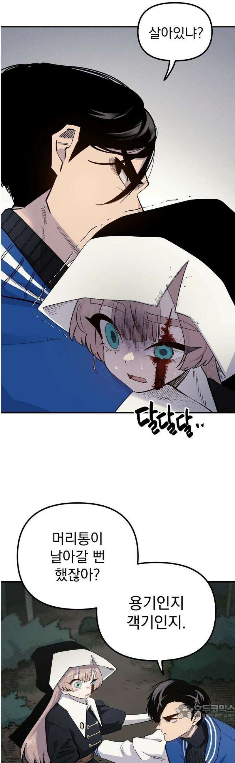 미모사 5화 19