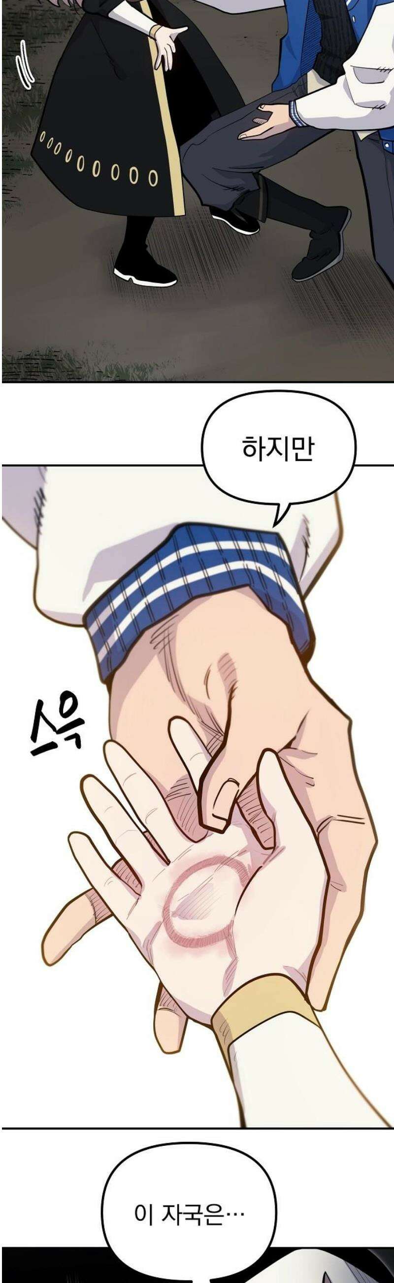 미모사 5화 20