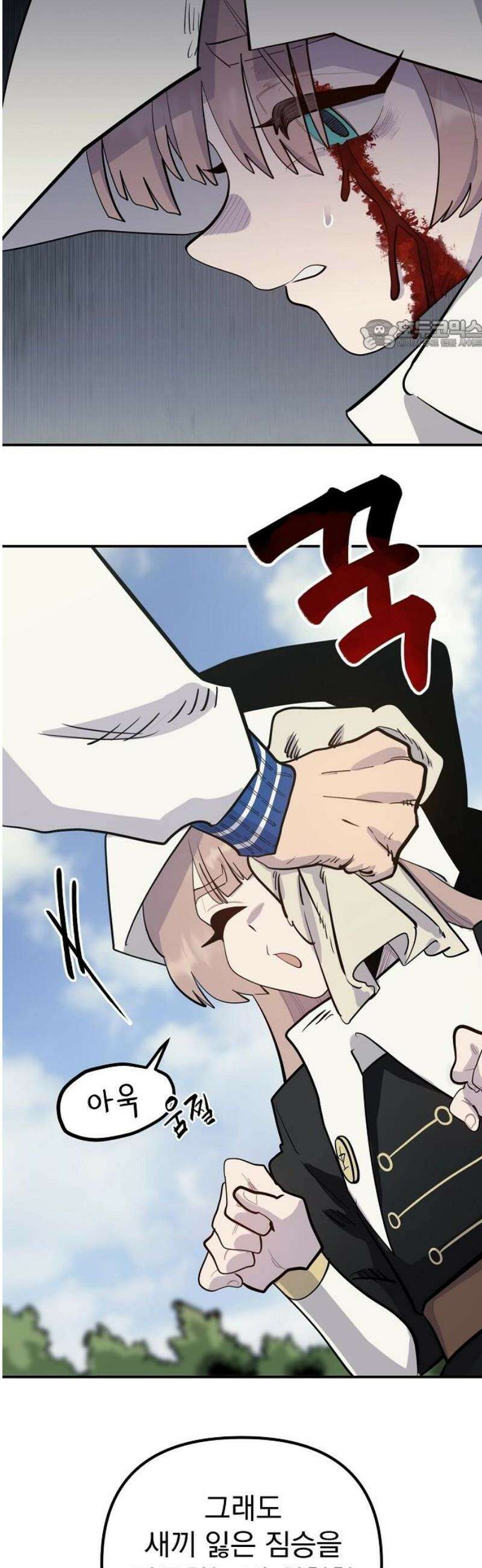 미모사 5화 24