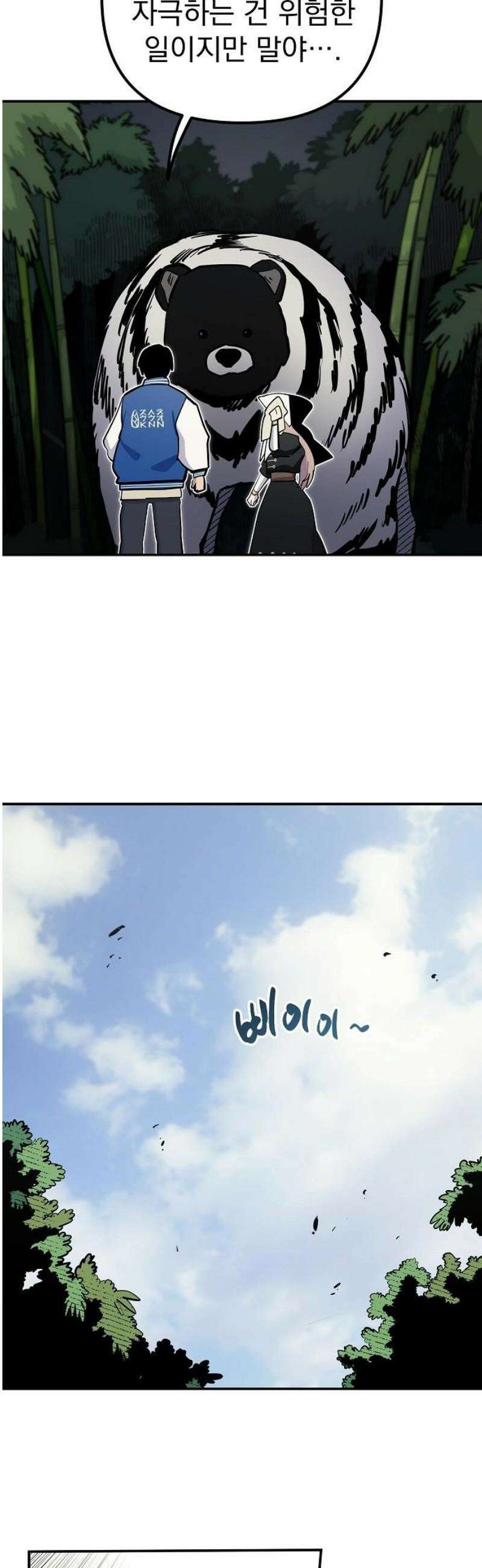 미모사 5화 25
