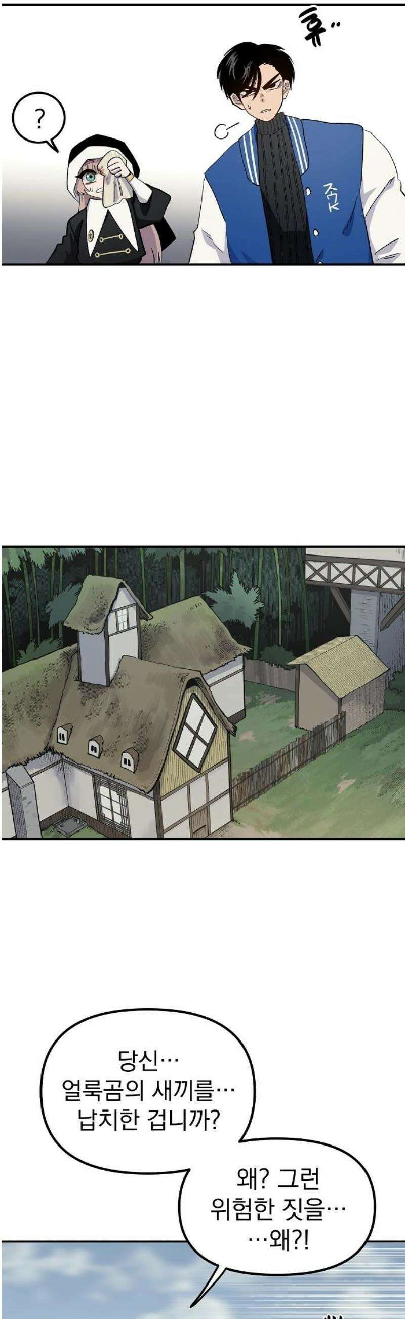 미모사 5화 27
