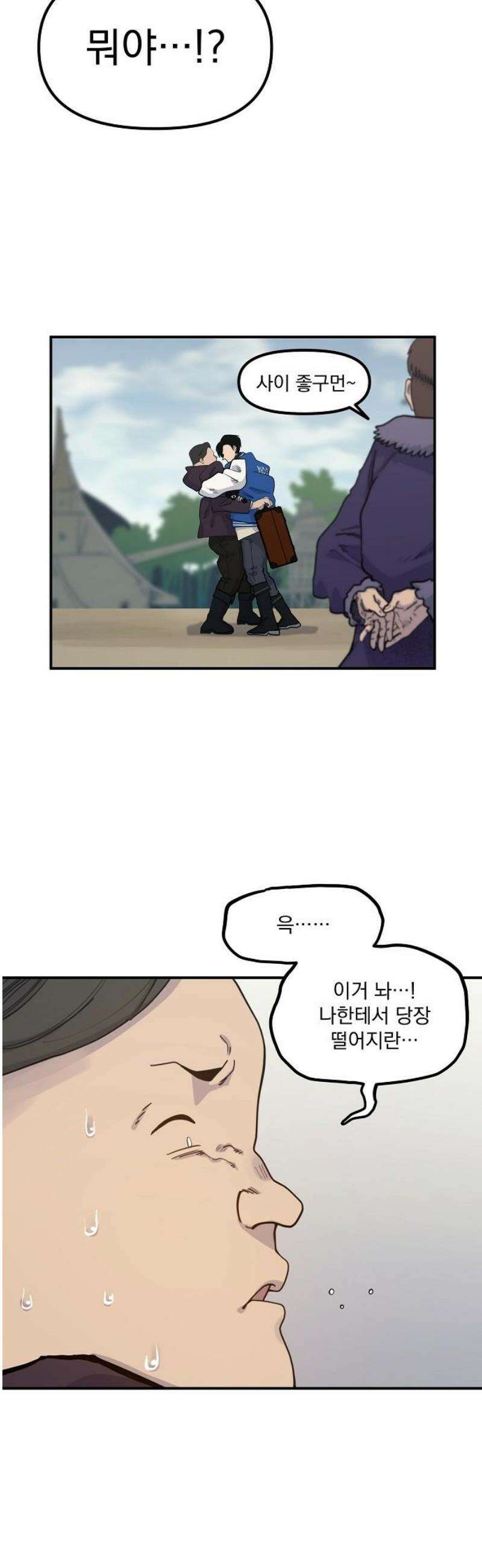 미모사 5화 29