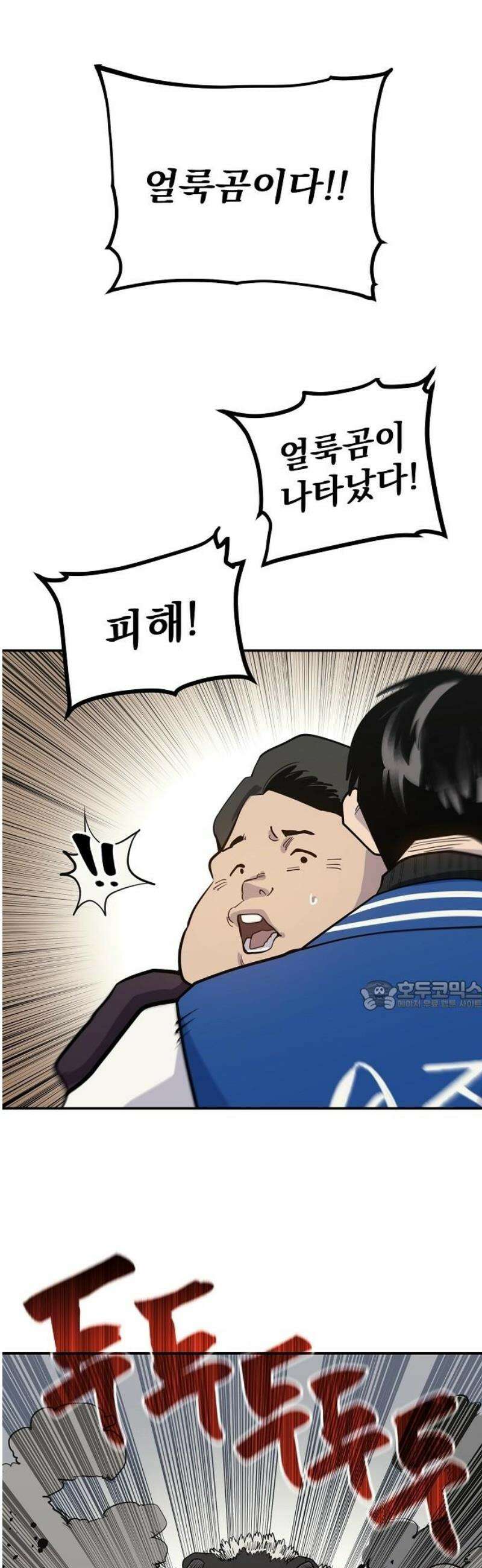 미모사 5화 30