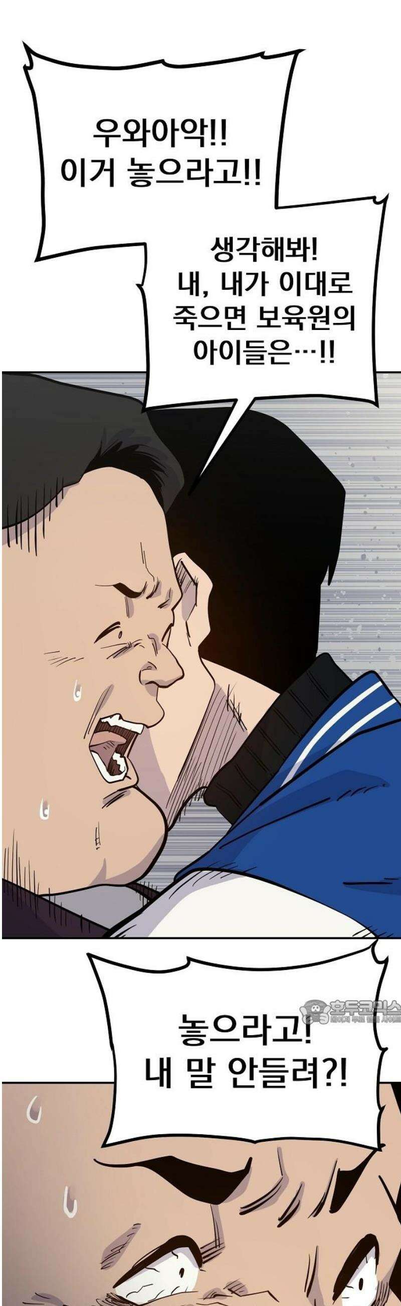 미모사 5화 32