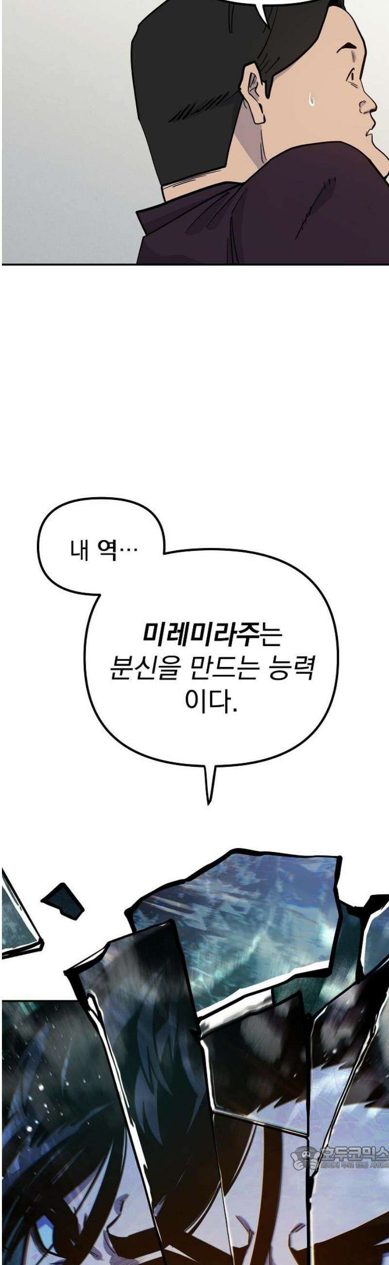 미모사 5화 34