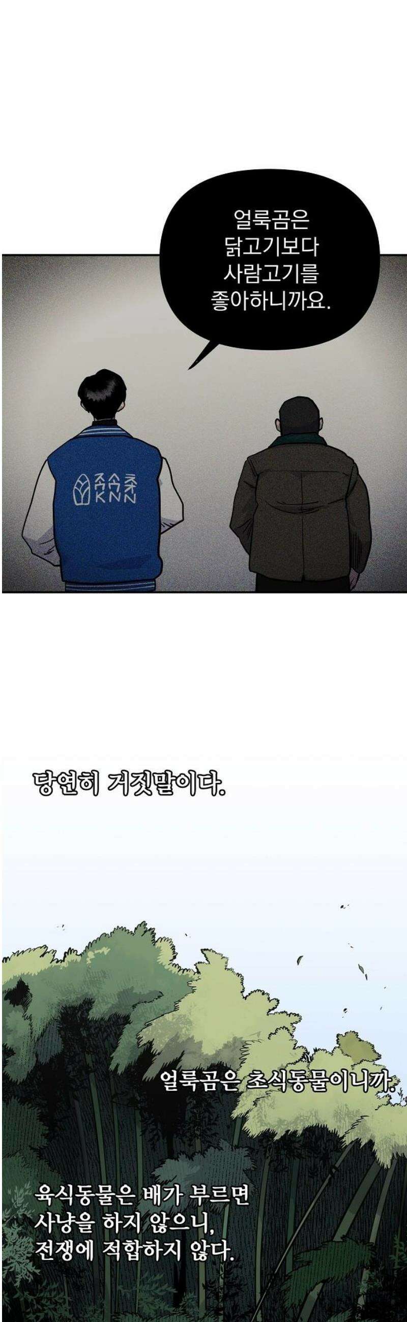 미모사 5화 36