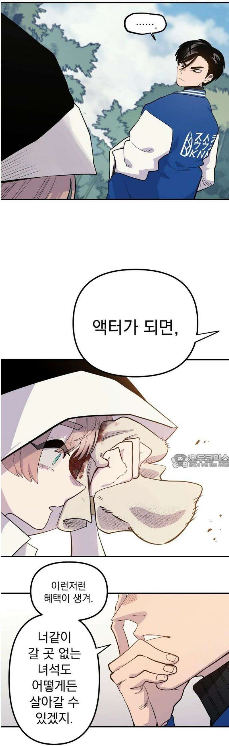 미모사 5화 45