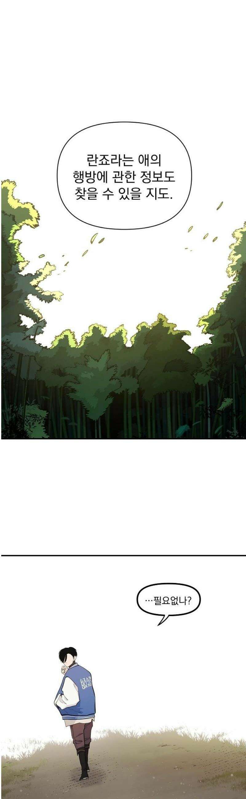 미모사 5화 46