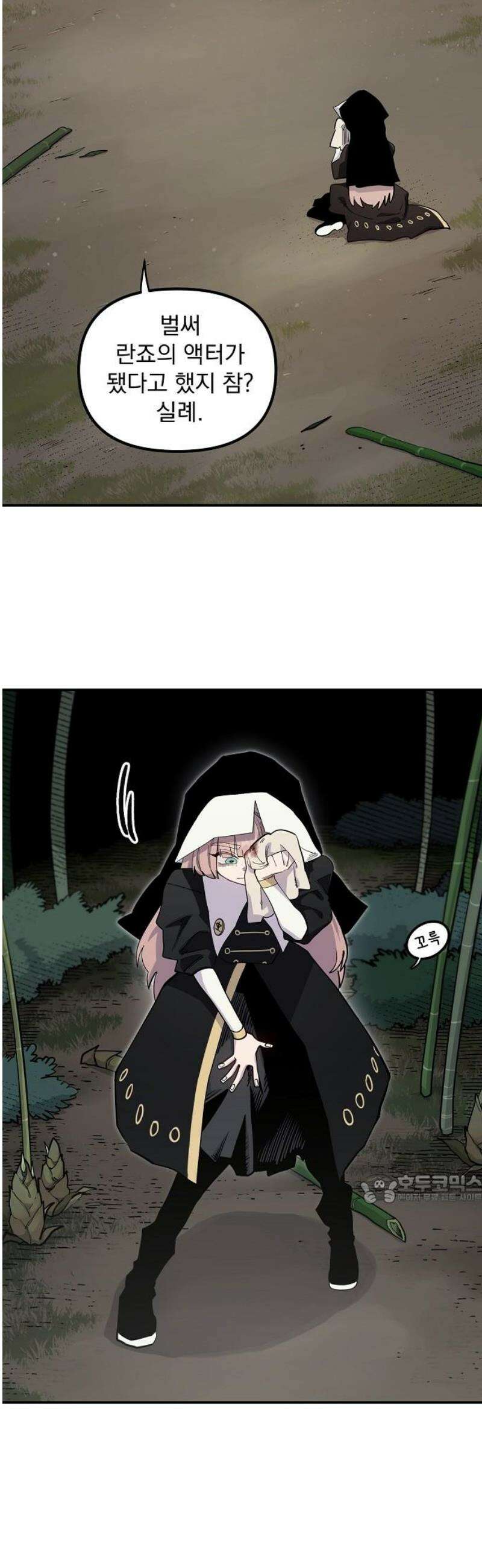 미모사 5화 47