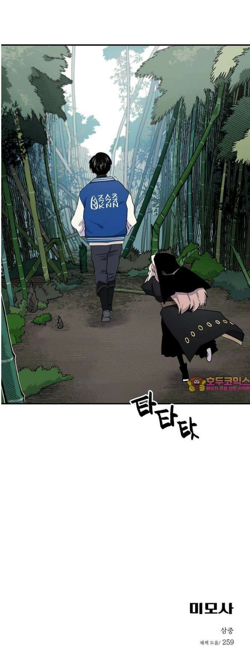 미모사 5화 48