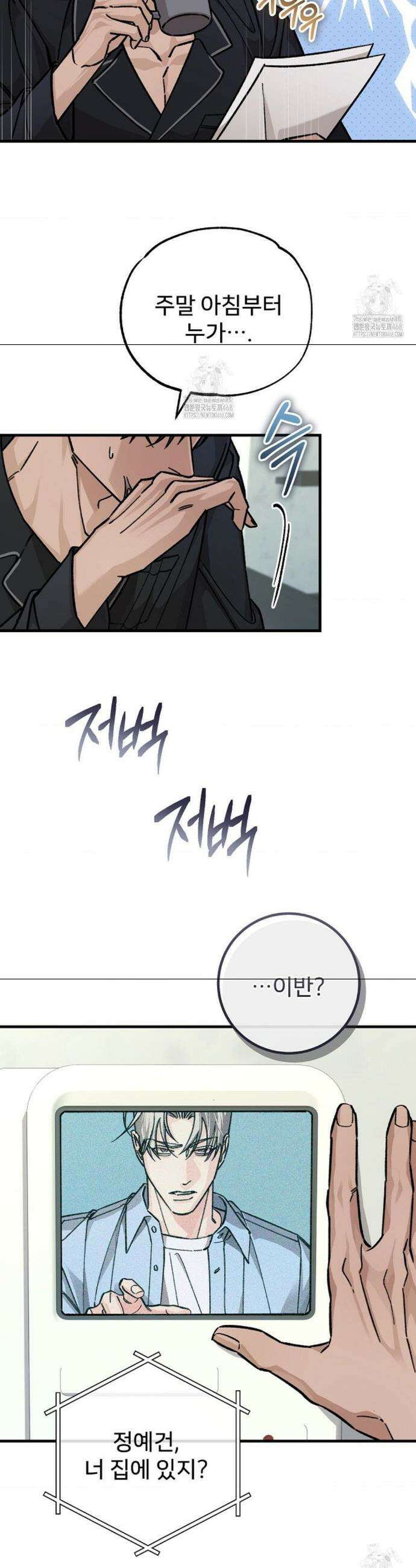 대표님이 취향입니다 18화 2