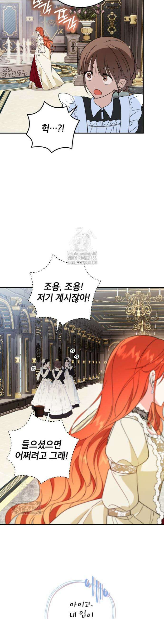 주인공을 입양했더니 장르가 바뀌었다 8화 3
