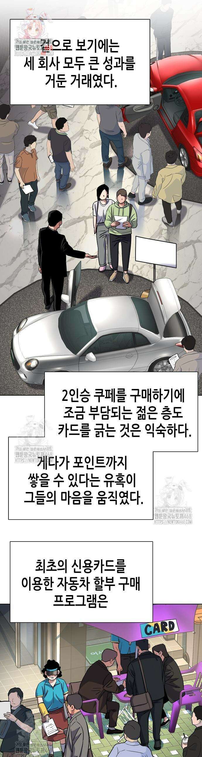재벌집 막내아들 170화 1
