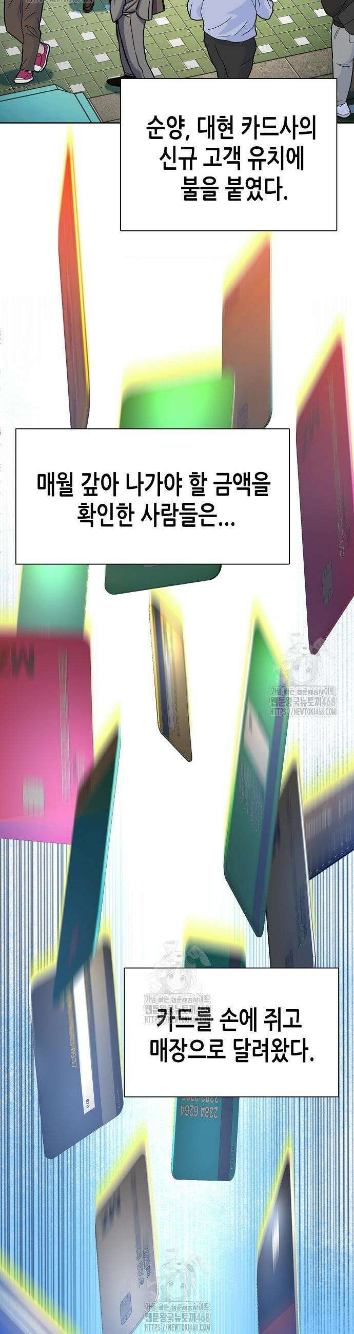 재벌집 막내아들 170화 2