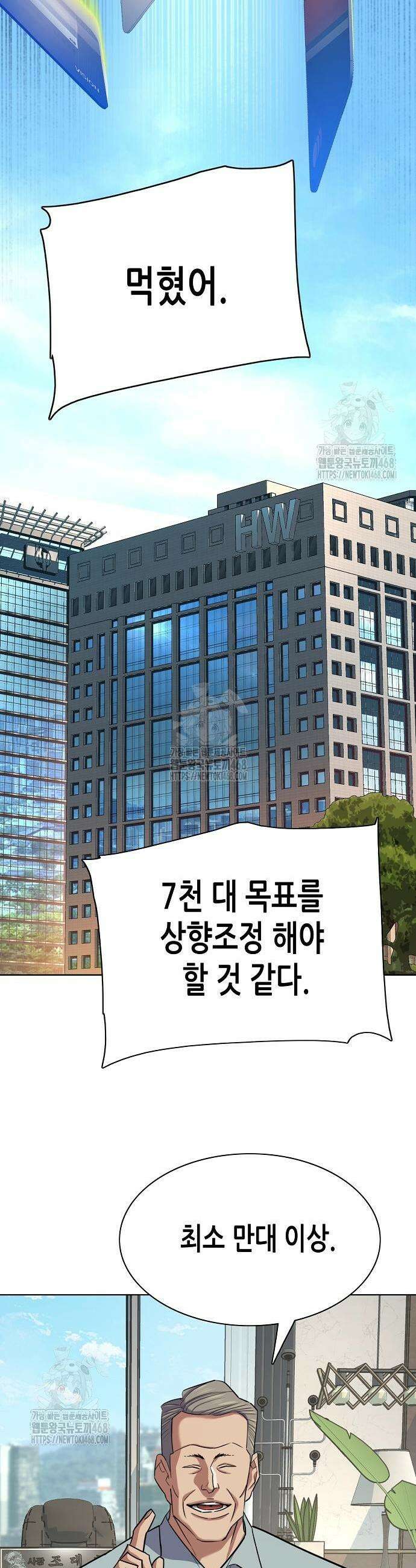 재벌집 막내아들 170화 3