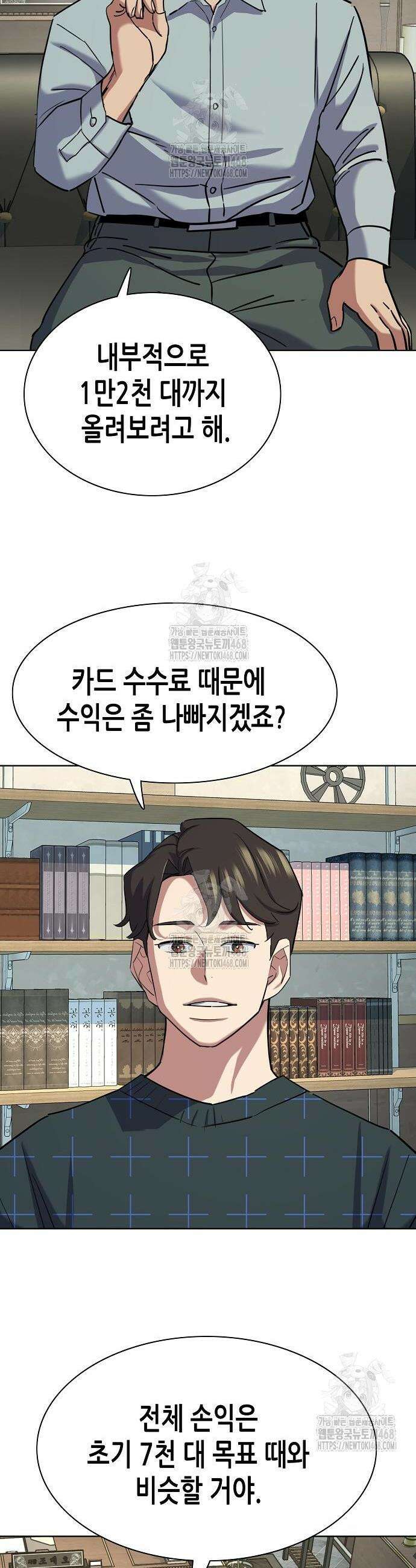 재벌집 막내아들 170화 4