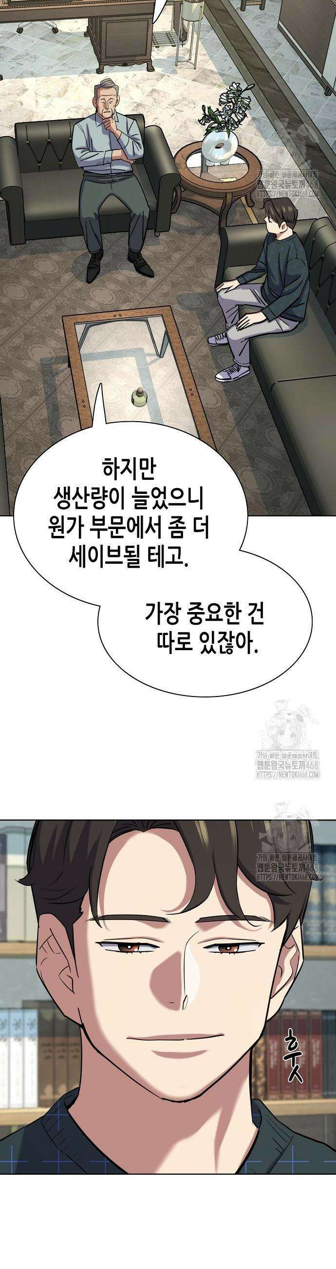 재벌집 막내아들 170화 5