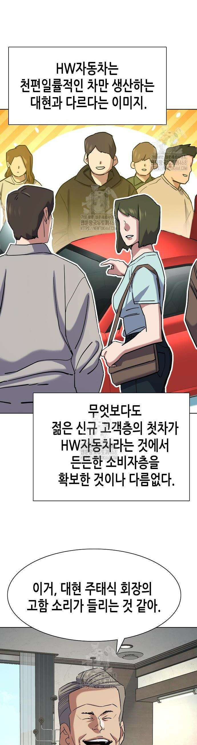 재벌집 막내아들 170화 6