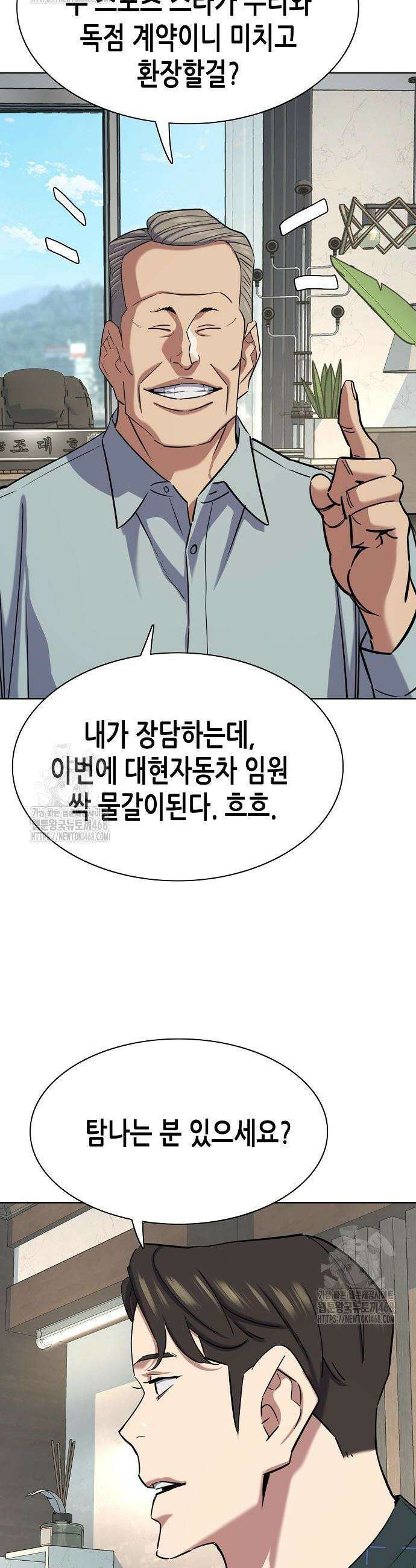재벌집 막내아들 170화 8