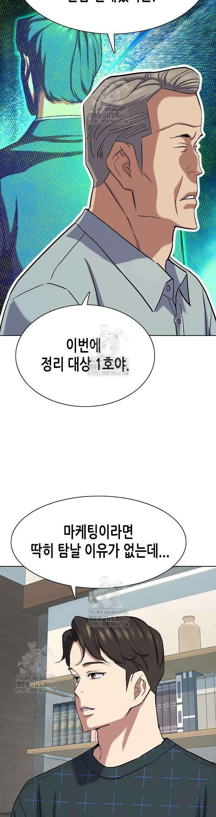 재벌집 막내아들 170화 11